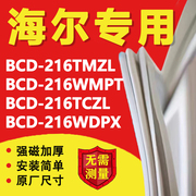 海尔BCD216TMZL 216WMPT 216TCZL 216WDPX冰箱门密封条门胶条磁条