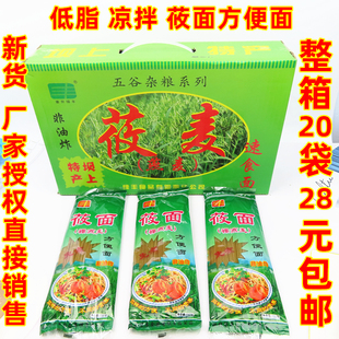 莜面乔荞麦面方便面速食面低脂，免煮张家口凉拌筱攸面莜麦荞面面条