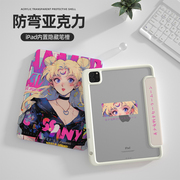 美少女x带笔槽ipadair5保护套适用于苹果平板电脑保护套ipad9防摔透明亚克力pro11硬壳2休眠全包mini6潮8