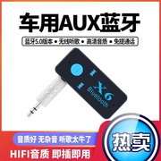 车载蓝牙接收器aux音频线汽车用，音响转换器usb，转3.5接模块