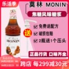 莫林MONIN焦糖风味糖浆玻璃瓶装700ml咖啡鸡尾酒果汁饮料