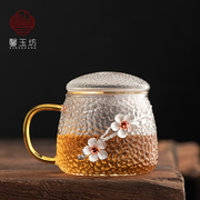 馨玉坊日式锤纹玻璃茶杯家用口杯水杯花茶茶水分离玻璃杯过滤杯子