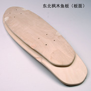 24寸枫木鱼板面(配件，)小鱼板面，单翘滑板专业七层小鱼滑板