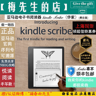 发出Kindle亚马逊Scribe电子书阅读器10.2寸含手写笔KS款