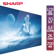 夏普拼接屏高清监控显示器70寸2K大屏LCD液晶商用电视机墙PN-V701