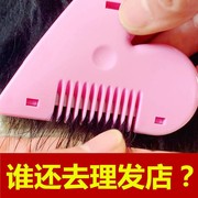 抖音同款家用儿童刘海修剪器碎发分叉打薄专用削发器居家理发神器