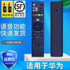 语音功能中国联通电信移动4K高清智能机顶盒遥控器R22-IBLV2华为 Q21 Q21A Q21E Q22 Q23 蓝牙遥控器