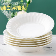 纯白骨瓷盘子菜盘家用欧式浮雕品质菜盘子简约时尚，陶瓷餐碟子单个
