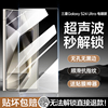超声波指纹解锁适用三星S24ultra钢化膜S25ultra手机膜S23+全屏s24u十无孔无黑边galaxy屏幕原厂保护ar贴膜
