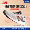 New Balance NB24年DRFT v3轻量舒适回弹入门男女跑步鞋