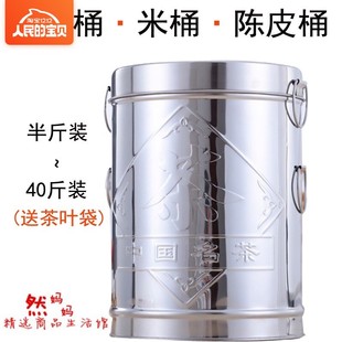 不锈钢茶叶罐茶叶桶，大号茶罐茶桶密封罐米桶储存罐储物桶