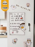 小刘鸭杂货铺川岛屋可爱冰箱，贴磁贴个性创意，磁吸装饰可擦写留言板