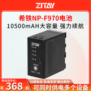 希铁np-f970电池适用索尼f980f550f570f770f750数码相机单反，dc监视器led摄影灯补光灯供电手机移动电源