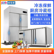 四门冰箱商用冰柜冷藏冷冻柜风冷保鲜工作台水吧台厨房不锈钢双温