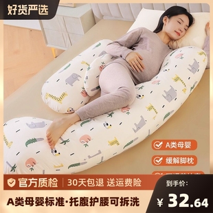 孕妇枕头护腰侧睡枕托腹睡觉侧卧枕孕期睡觉神器u型枕孕妈怀孕