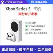 Xbox Series X/S主机 XSS XSX次世代4k游戏主机家庭国行