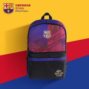 巴塞罗那俱乐部商品丨巴萨男女双肩包背包足球迷书包