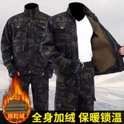 冬季工作服男装套装加绒加厚迷彩外套保暖抗寒户外干活劳保工装服