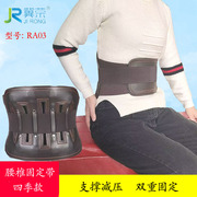 冀荣腰椎固定带成人运动扭伤钢板，支撑腰托中老年腰部寒凉保暖腰围