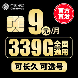 移动流量卡 纯流量上网卡无线流量4g5g手机电话卡通用大王卡