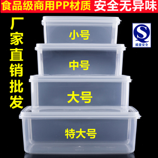 保鲜盒食品级塑料透明长方形厨房冰箱专用密封收纳盒子微波炉大号