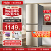 海尔电冰箱小型家用三开门218/216L超薄风冷无霜节能省电