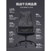 定制西昊人体工学椅，m101家用久坐舒服电脑椅，办公室座椅学习椅子电