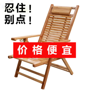 懒人躺椅家用阳台竹席睡椅办公午休折叠椅子老人靠背编竹椅夏凉椅