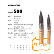 韩国Hwahong华虹500水彩画笔专业美术绘画水彩颜料毛笔勾线水粉笔