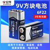 公牛9v电池方块电池6f22方形，叠层遥控器无线话筒万能万用表9号干电池烟雾，报警器九伏碳性非充电9v6f22型