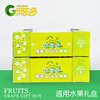 阳光玫瑰晴王葡萄包装盒青提通用高档盒空盒q子6-8斤水果礼盒