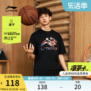 李宁凉茶T  速干短袖男士夏季男装运动上衣休闲宽松篮球T恤