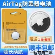 适用于苹果airtag电池纽扣电池电子CR2032蓝牙air tag定位防丢器