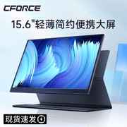 CFORCE便携显示器15.6英寸FHD高清Type-C扩展Mac笔记本电脑显示屏