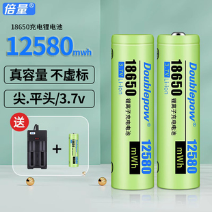 倍量18650锂电池大容量充电器，3.7v平头强光手电筒，小风扇可通用