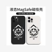 怪物猎人艾露猫周边磁吸手机壳适用iphone15promax苹果14pro液态硅胶13动漫12二次元MagSafe磁吸壳保护壳防摔