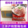 煜烁老三原味金钱腱5kg整箱，牛腱子肉酒店饭店，冷盘凉菜卤菜熟牛肉