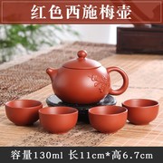 急速宜兴紫砂壶纯手工茶壶西施壶过滤小泡茶壶陶瓷功夫茶具套