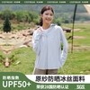 UPF50+防晒衣女2024夏季薄款防紫外线透气户外冰丝外套防晒服