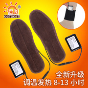佳贝电暖鞋垫充电可行走 锂电池插电两用供电发热加热 可拆洗男女