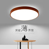 LED吸顶灯现代简约新中式红木纹色客厅卧室餐厅书房阳台大气灯具