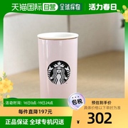 韩国直邮STARBUCKS 星巴克时尚拼色不锈钢马克水杯355ml