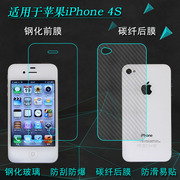 适用于苹果iphone4s手机高清膜a1387钢化玻璃膜，a1431简约保护膜无黑边前置膜不漏胶无气泡粘性强高品质