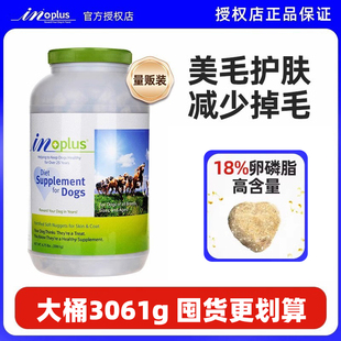 麦德氏超浓缩狗狗，卵磷脂3061g泰迪专用宠物金毛，软爆毛粉深海鱼油