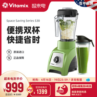 张静初美国进口vitamix破壁机家用全自动多功能，豆浆料理机s30