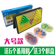 成功磁性中国跳棋儿童益智折叠游戏亲子玩具大号成人六一礼物