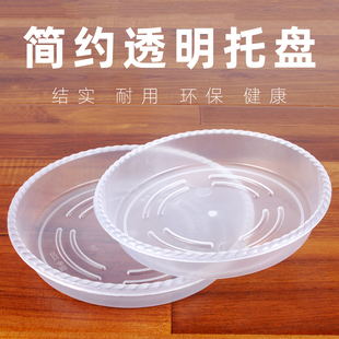 圆形托盘透明塑料树脂接水盘加厚大号陶瓷花盆底座蓄水盘花托家用