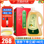井江山茶油5l茶籽油茶，仔油江西茶油，野山茶油茶树油茶子油食用油