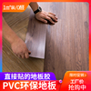 pvc地板贴自粘水泥地直铺石塑地板地胶木纹，地贴片材家用防水耐磨