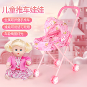 儿童手推车玩具带娃娃女孩子女童，过家家婴儿宝宝1一3岁小推车轻便